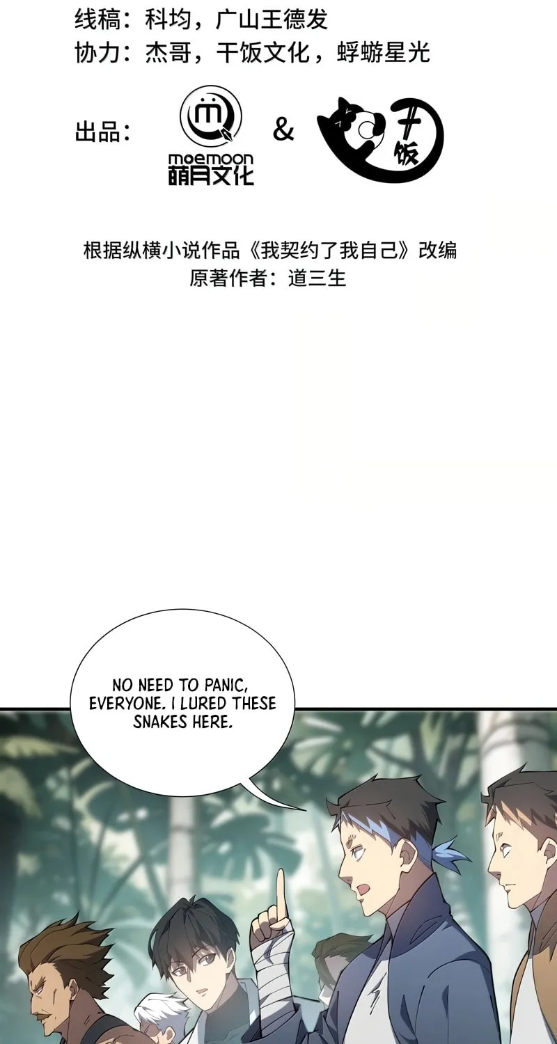 The Awakening Contract Chapter 78 page 12 - 