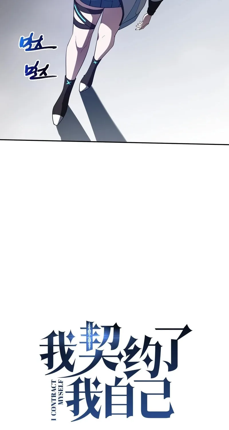 The Awakening Contract Chapter 8 page 14 - 