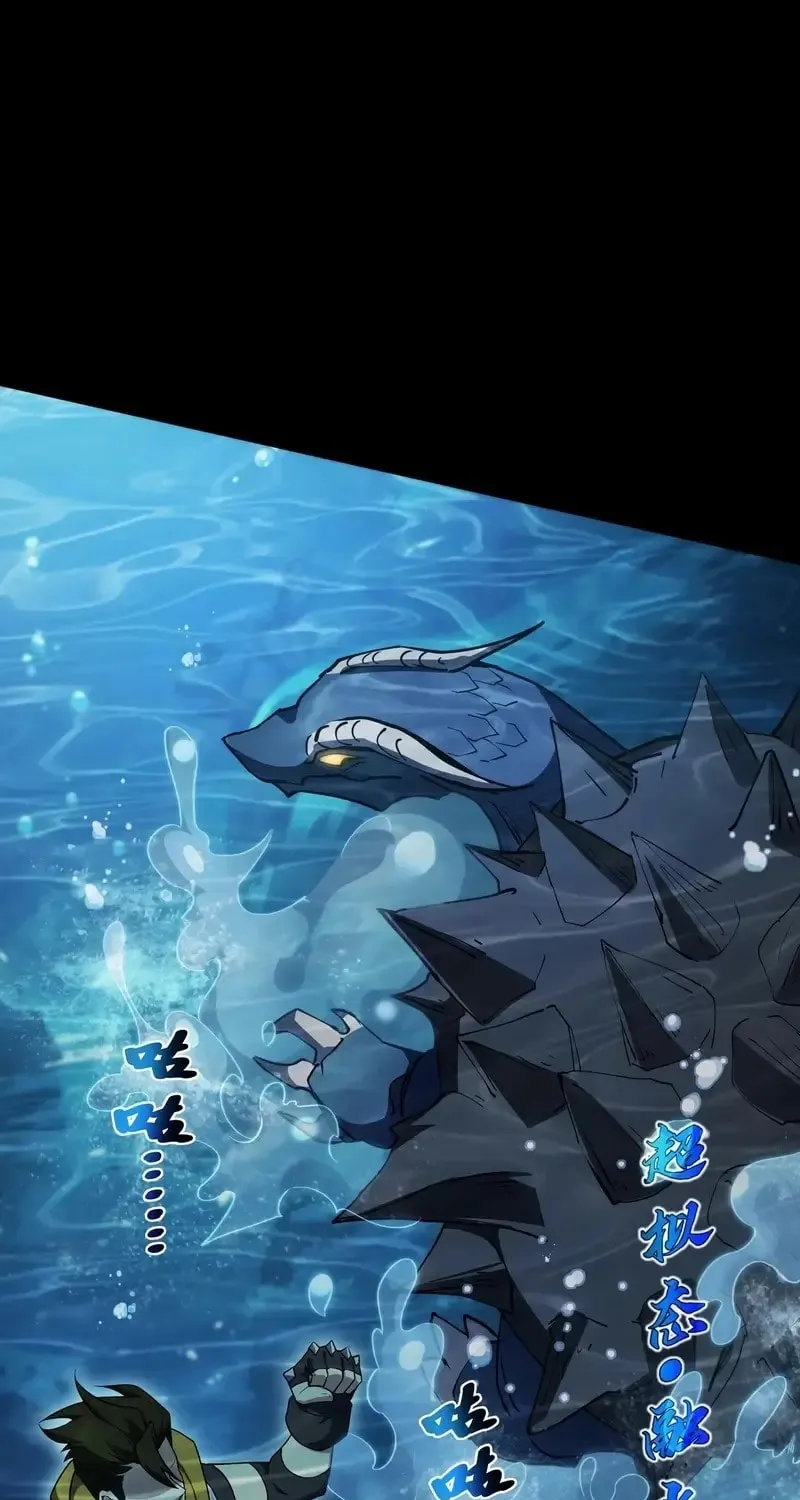 The Awakening Contract Chapter 83 page 49 - 