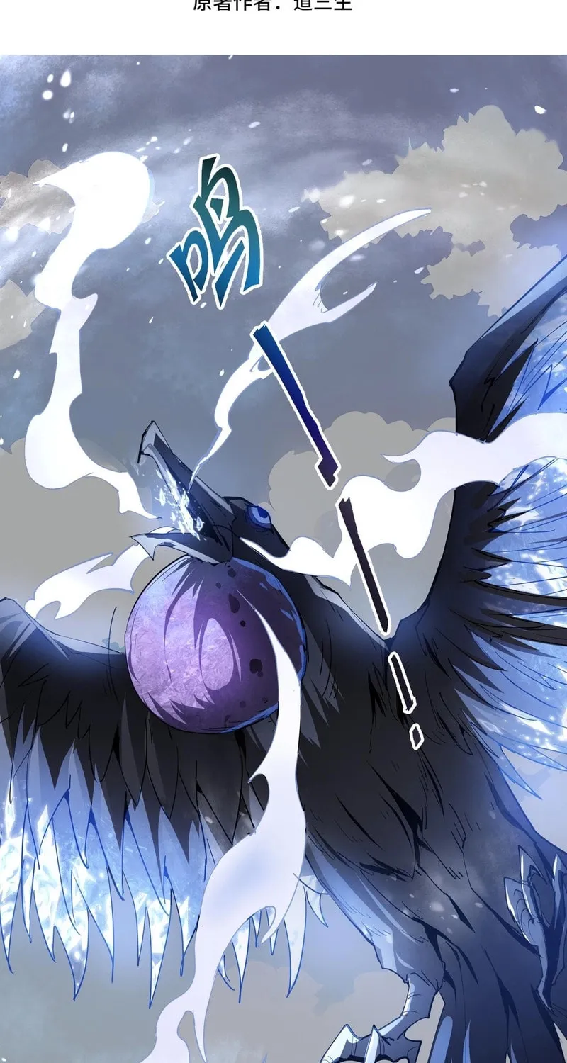 The Awakening Contract Chapter 84 page 3 - 
