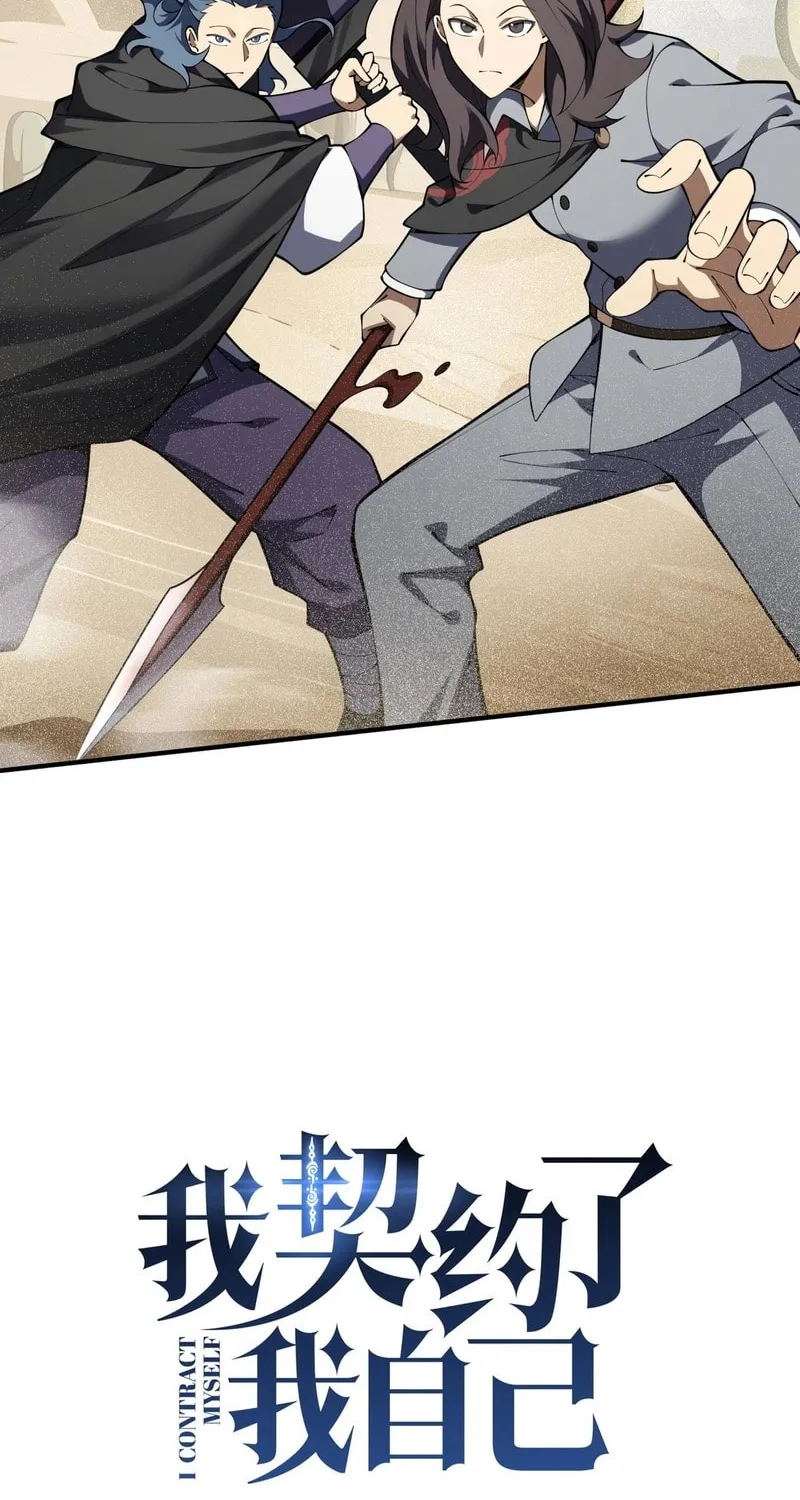 The Awakening Contract Chapter 86 page 18 - 
