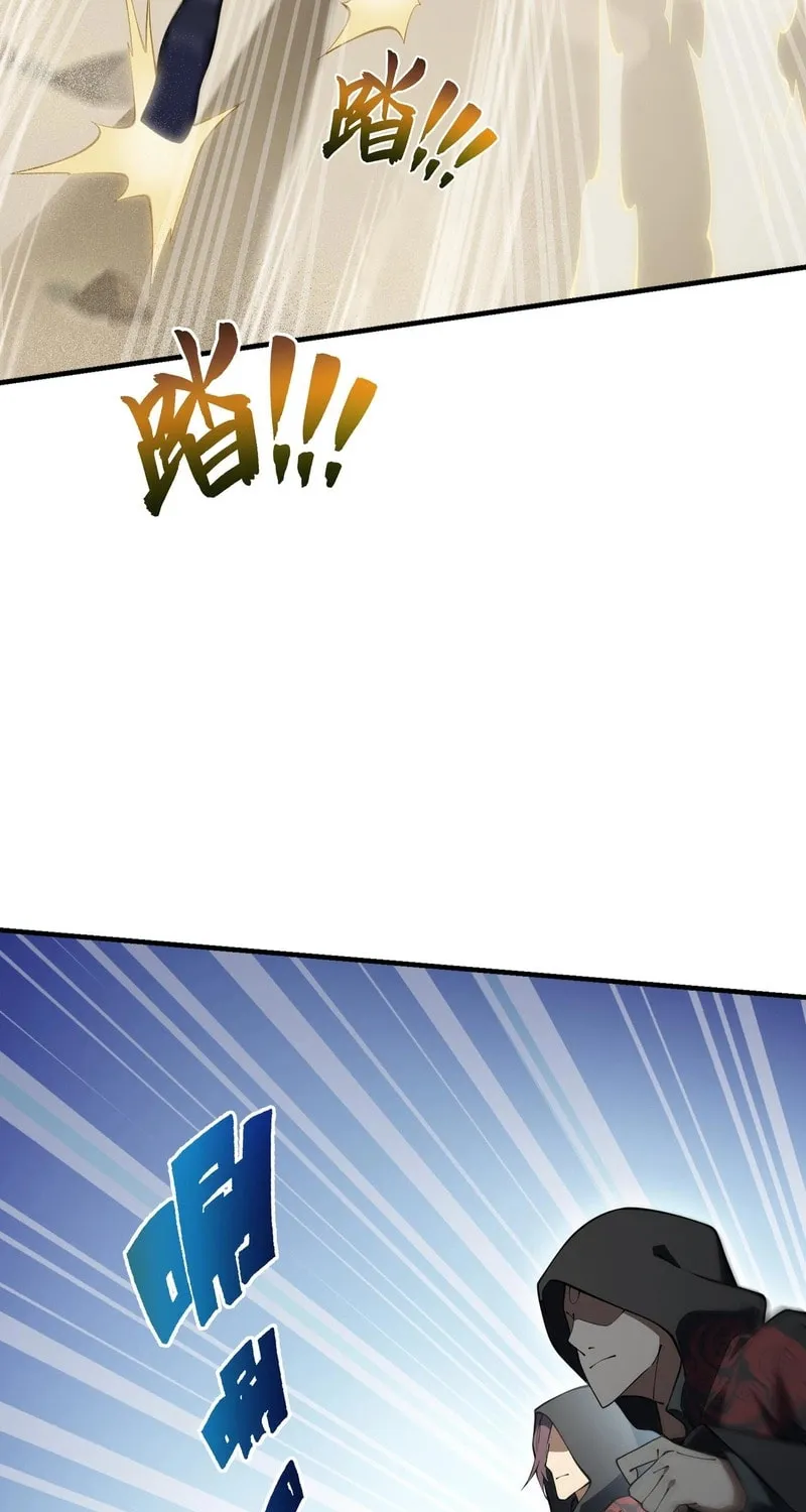 The Awakening Contract Chapter 86 page 24 - 