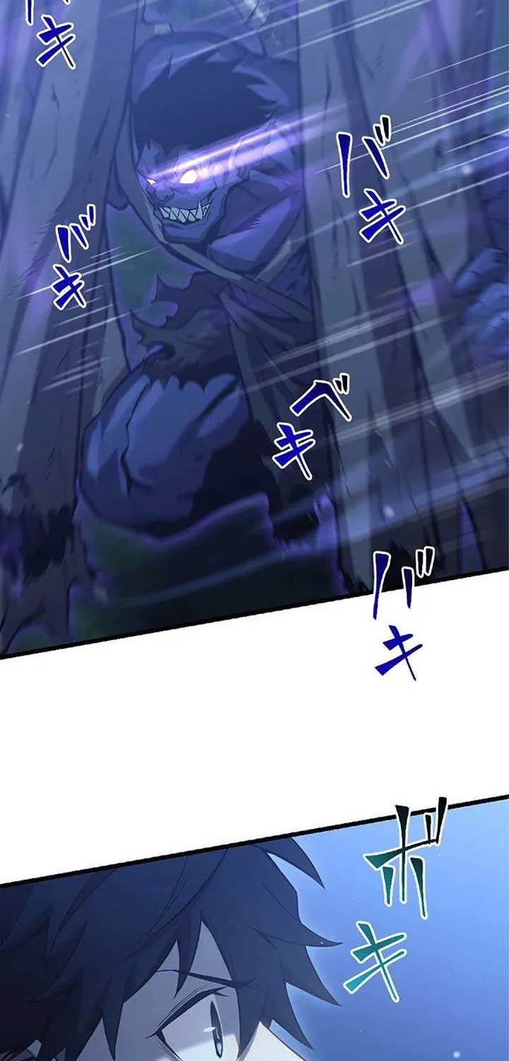 The Awakening of light Magic Chapter 29 page 44 - 
