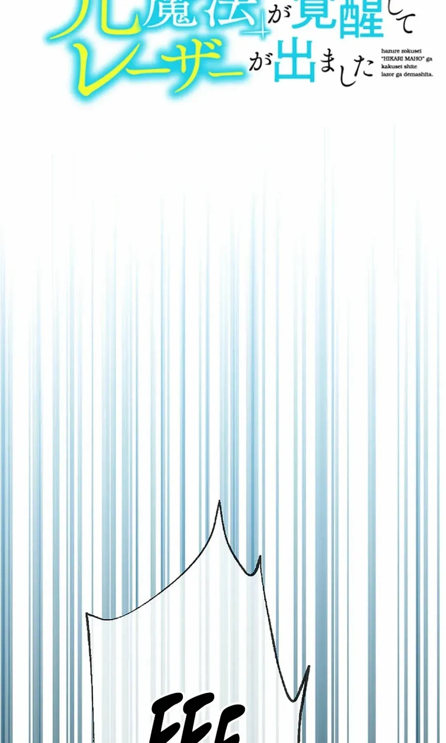 The Awakening of light Magic Chapter 59 page 33 - 