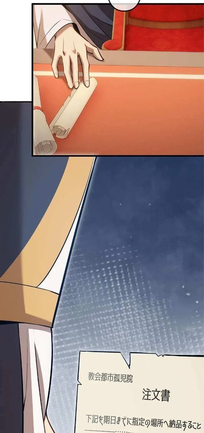 The Awakening of light Magic Chapter 68 page 61 - 