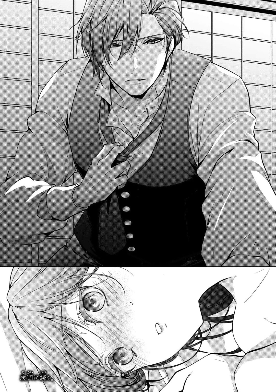 The Ayakashi Hunter