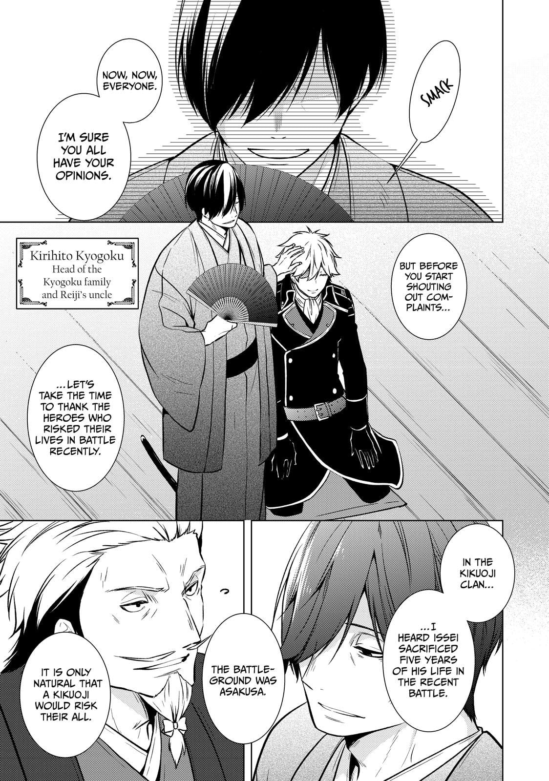 The Ayakashi Hunter