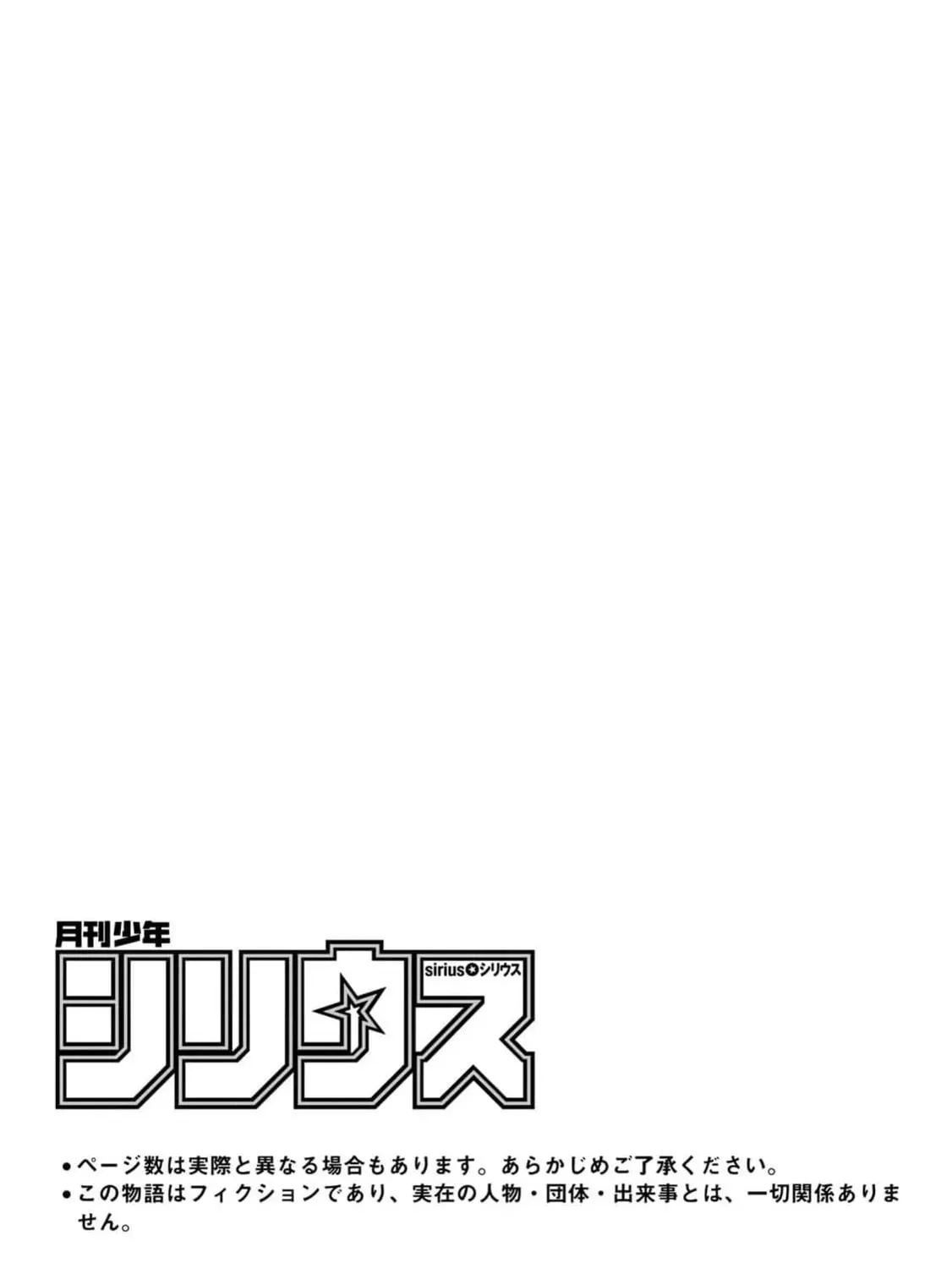 The Ayakashi Hunter