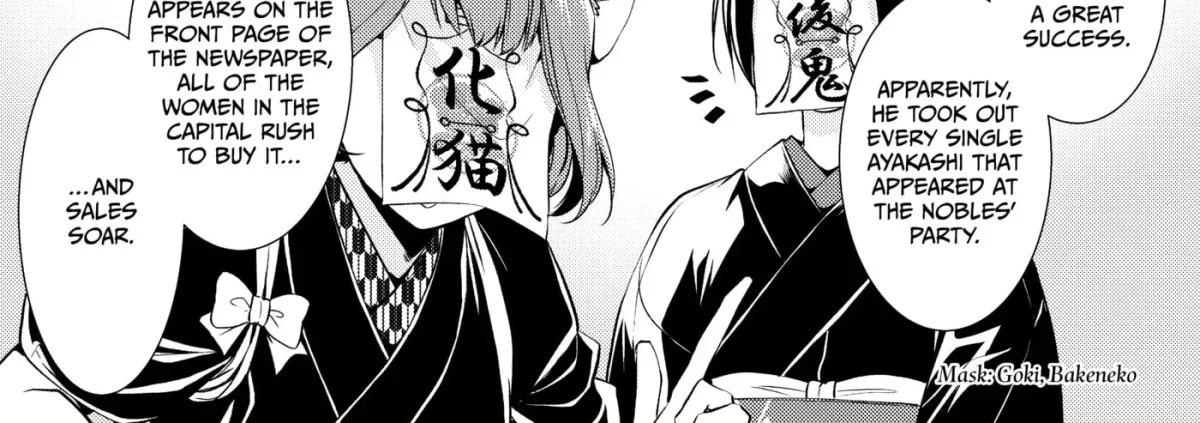 The Ayakashi Hunter