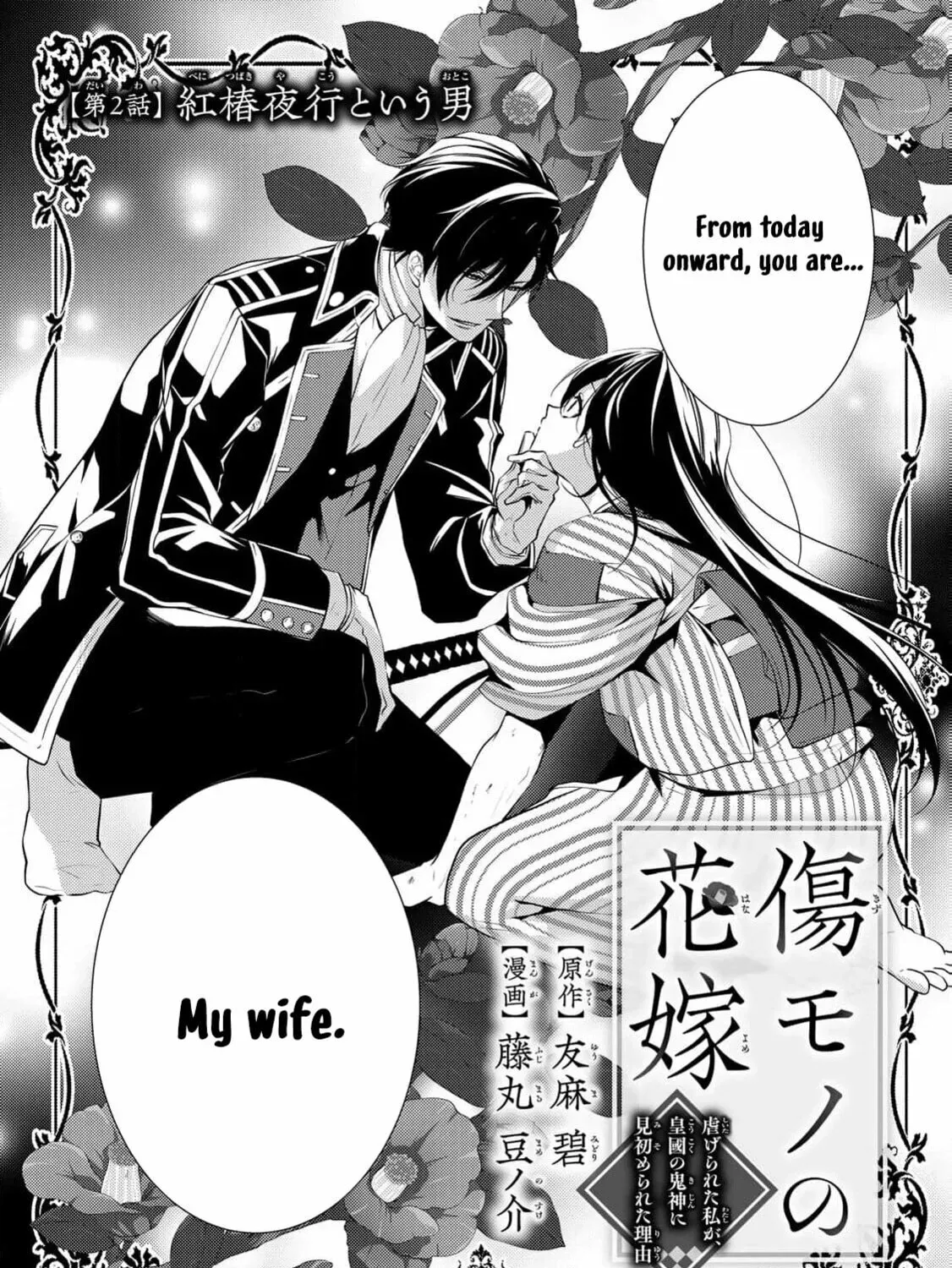 The Ayakashi Hunter