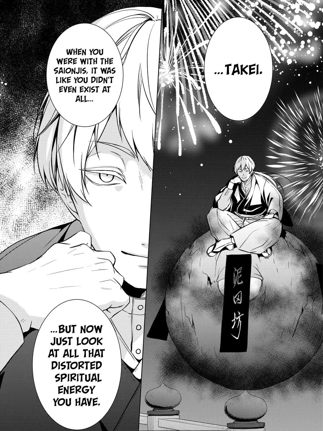 The Ayakashi Hunter