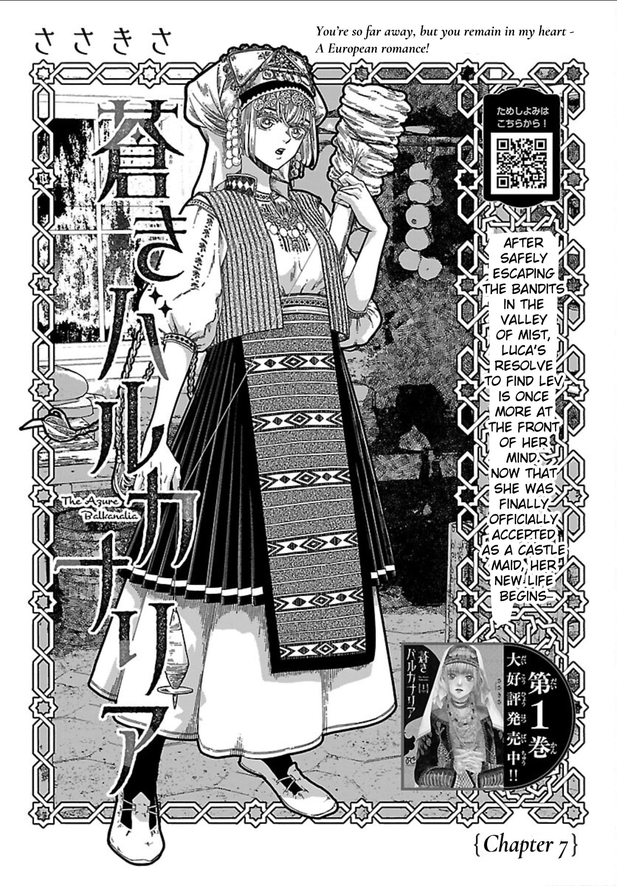 The Azure Balkanalia Chapter 7 page 2 - 