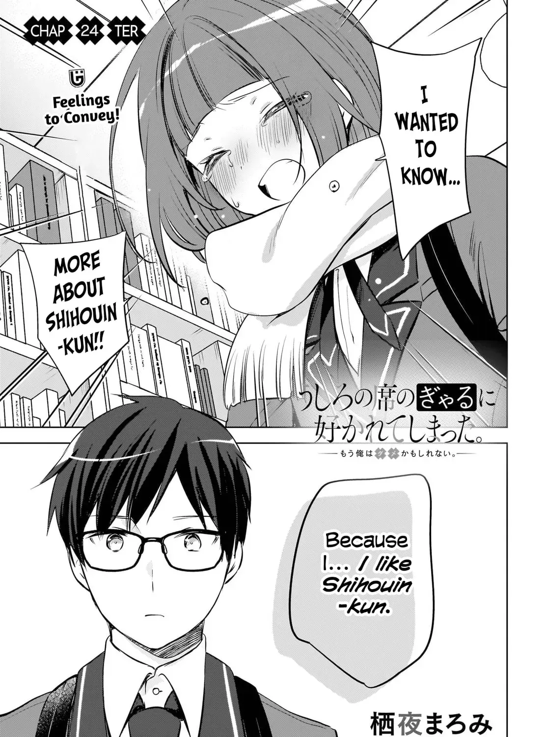 The Babe at My Back Has Her Eye on Me. I’m Done For. Chapter 24 page 3 - 