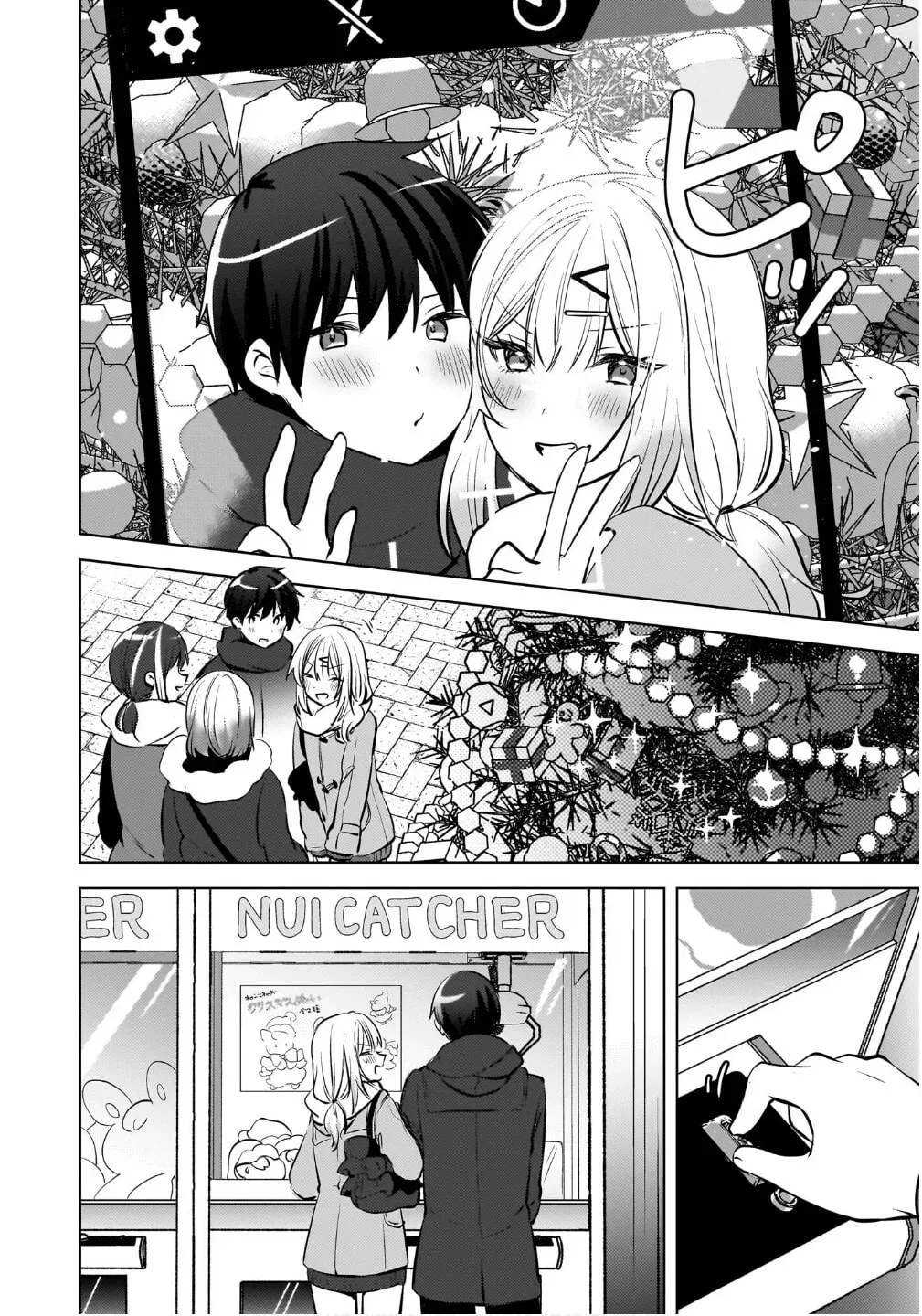 The Babe at My Back Has Her Eye on Me. I’m Done For. Chapter 25 page 20 - 