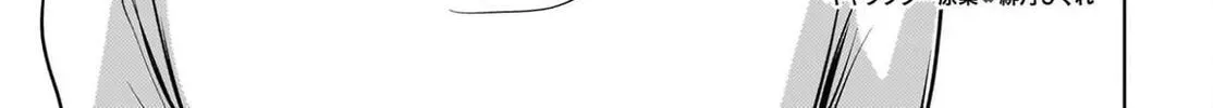 The Babe at My Back Has Her Eye on Me. I’m Done For. Chapter 27 page 4 - 