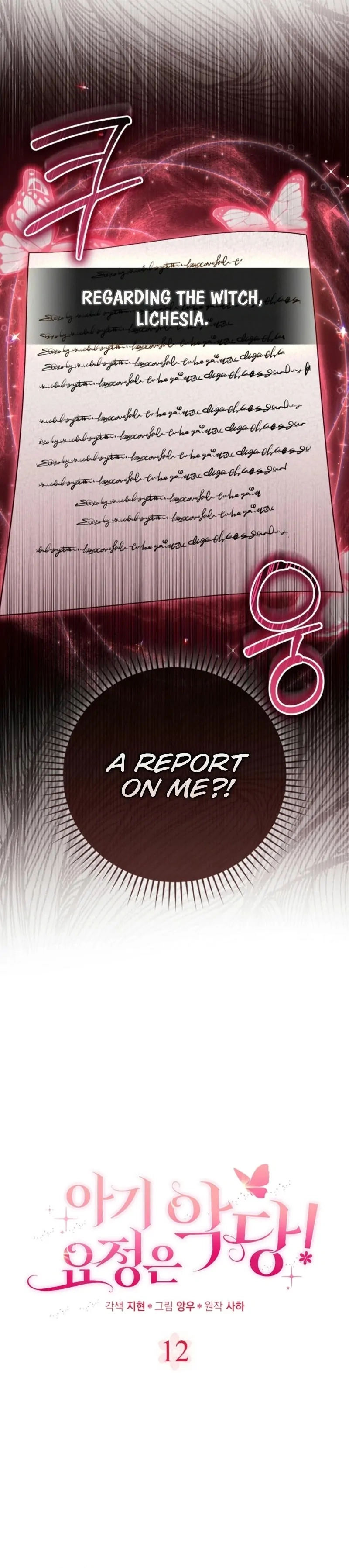 The Baby Fairy is a Villain Chapter 12.1 page 18 - 