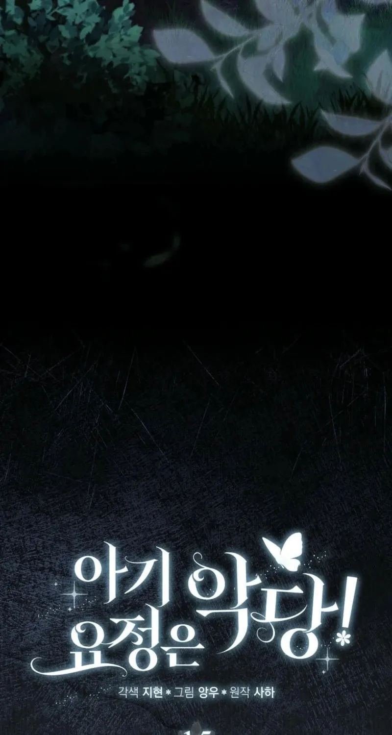 The Baby Fairy is a Villain Chapter 15 page 25 - 