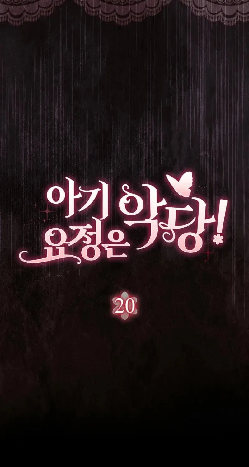 The Baby Fairy is a Villain Chapter 20 page 42 - 