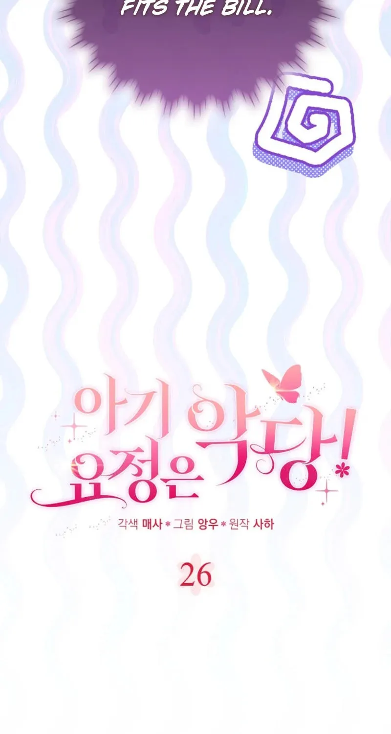 The Baby Fairy is a Villain Chapter 26 page 37 - 