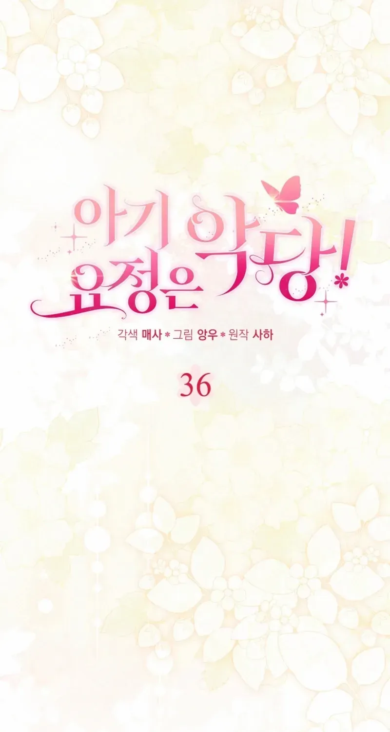 The Baby Fairy is a Villain Chapter 36 page 47 - 