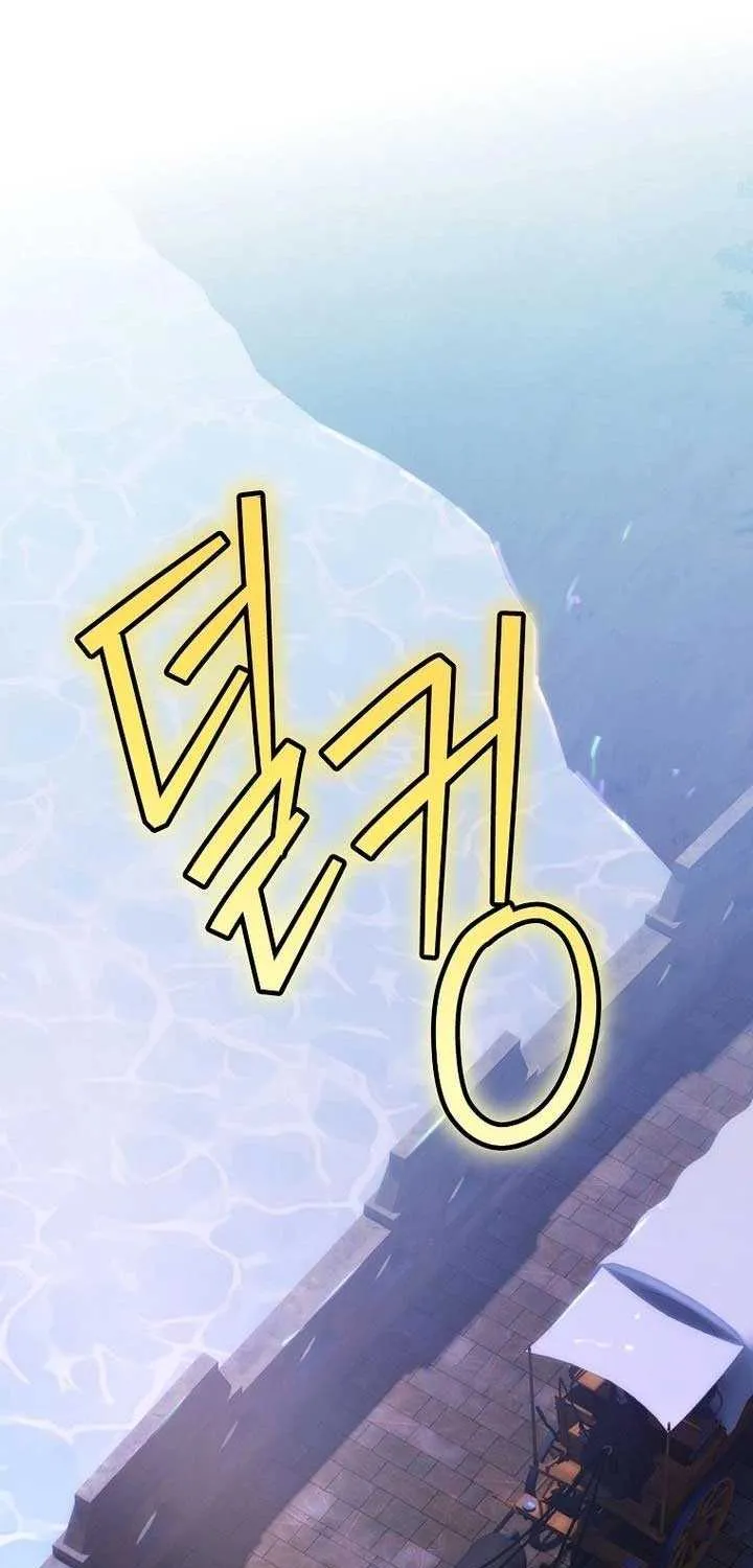 The Baby Isn’T Yours Chapter 103 page 17 - 
