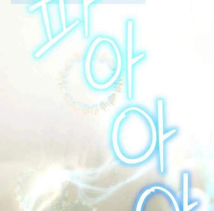 The Baby Isn’T Yours Chapter 112 page 11 - 