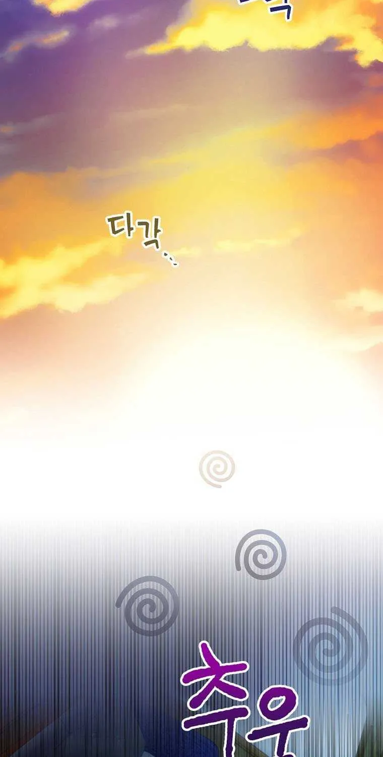 The Baby Isn’T Yours Chapter 17 page 67 - 