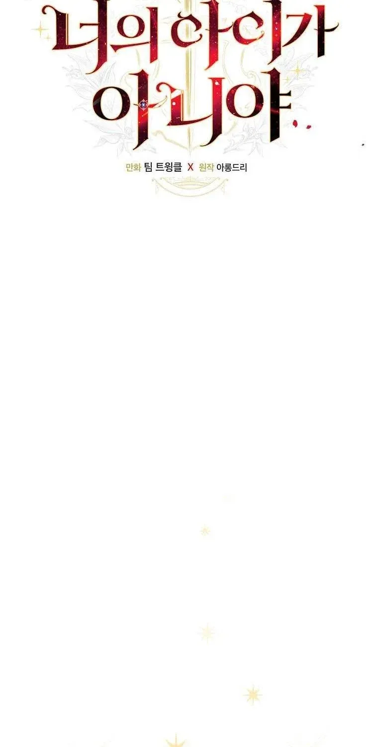 The Baby Isn’T Yours Chapter 2 page 20 - 