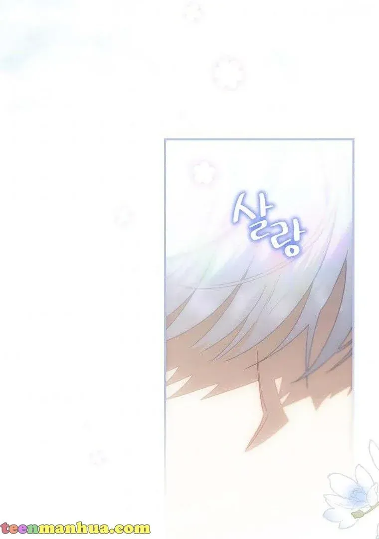 The Baby Isn’T Yours Chapter 2 page 66 - 