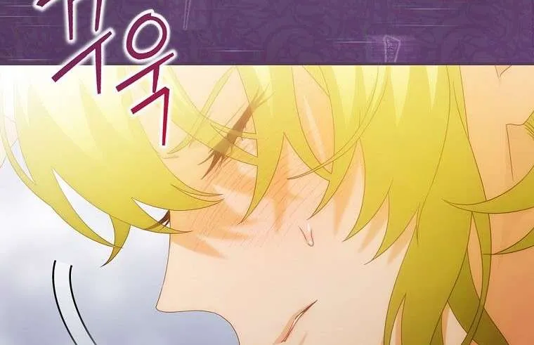 The Baby Isn’T Yours Chapter 23 page 15 - 