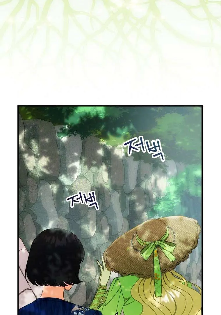 The Baby Isn’T Yours Chapter 27 page 45 - 