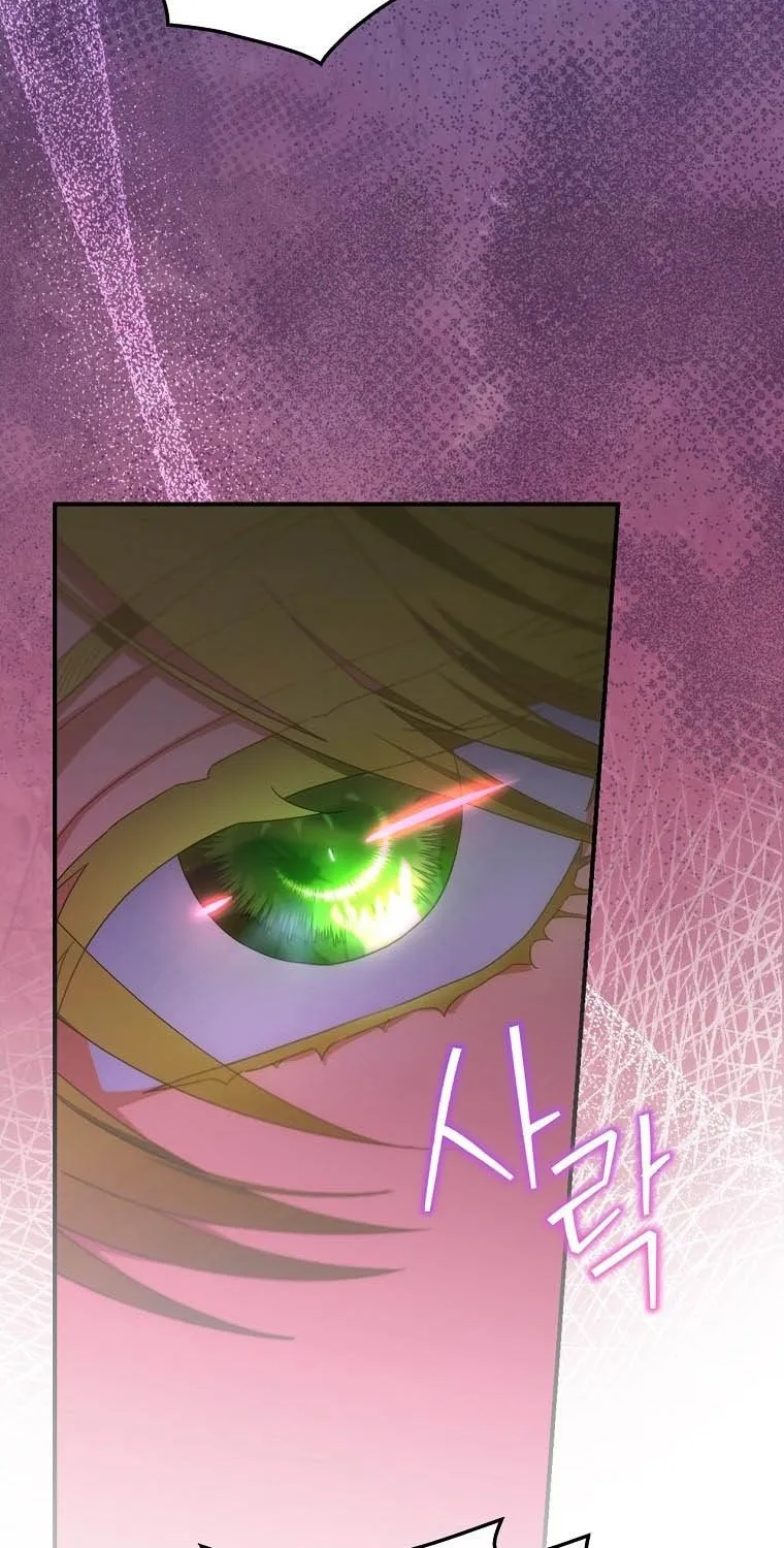 The Baby Isn’T Yours Chapter 28 page 5 - 