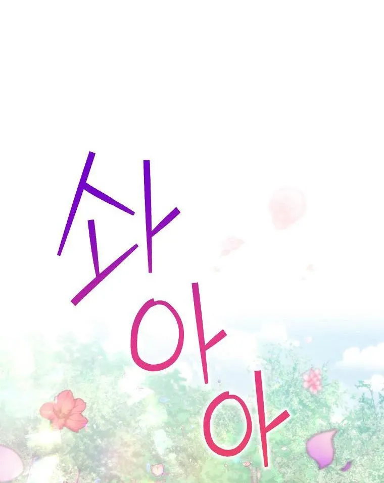 The Baby Isn’T Yours Chapter 29 page 20 - 
