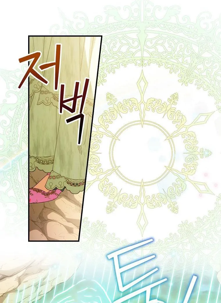 The Baby Isn’T Yours Chapter 29 page 60 - 