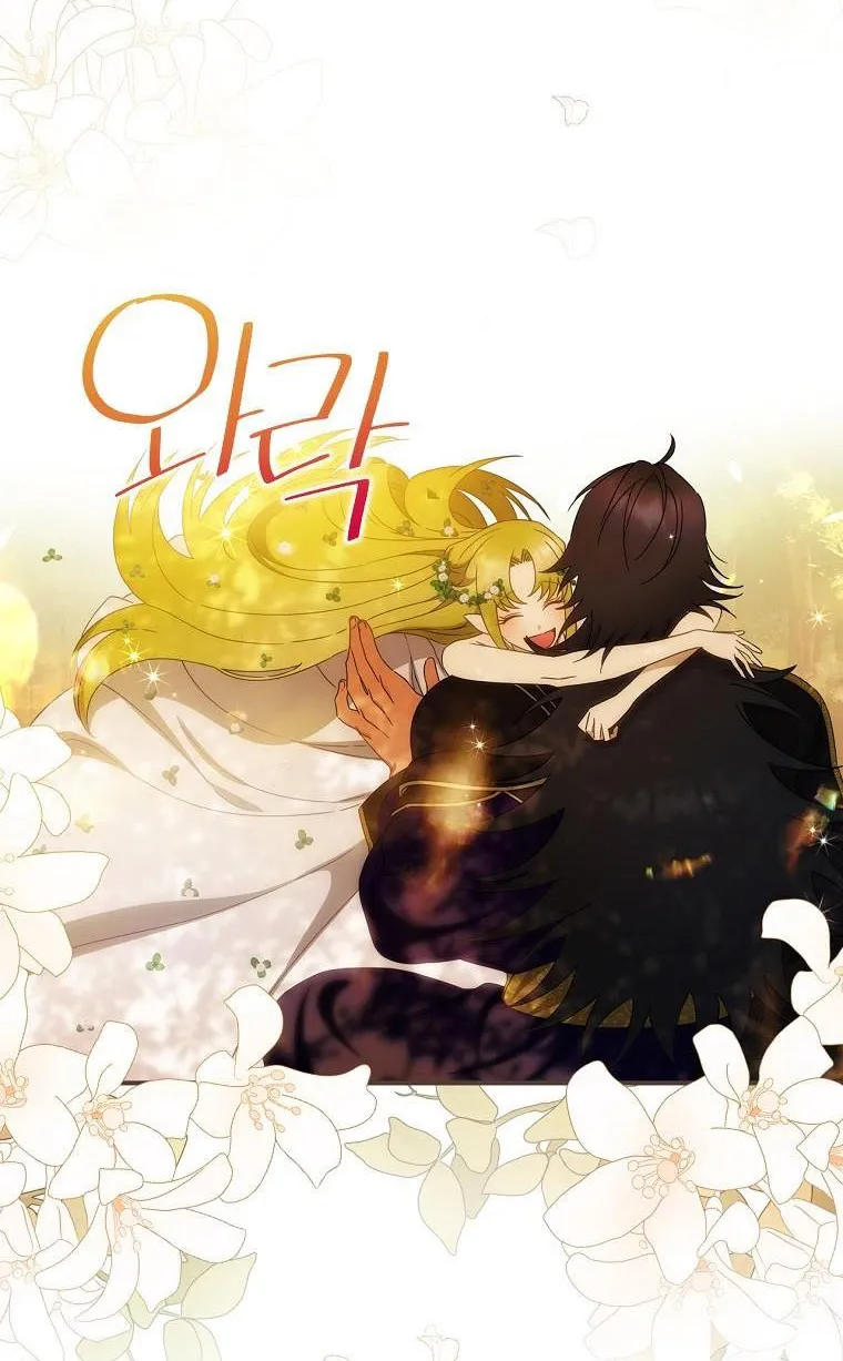 The Baby Isn’T Yours Chapter 29 page 86 - 