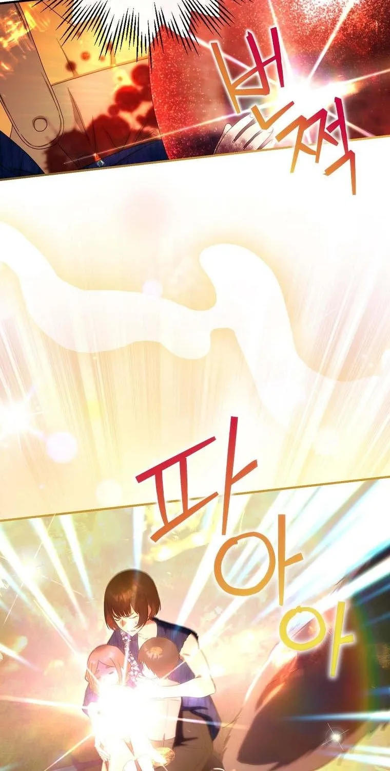 The Baby Isn’T Yours Chapter 32 page 29 - 