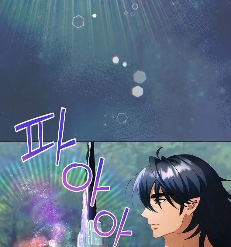 The Baby Isn’T Yours Chapter 33 page 26 - 