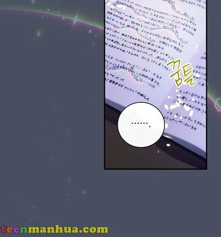 The Baby Isn’T Yours Chapter 33 page 60 - 