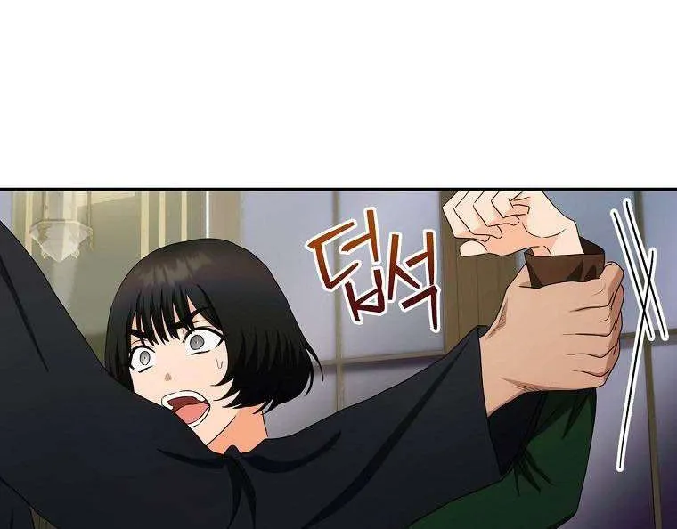 The Baby Isn’T Yours Chapter 41 page 4 - 