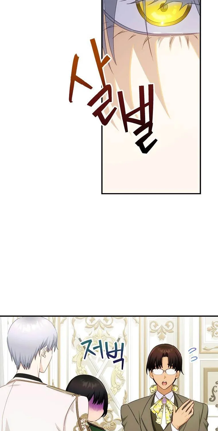 The Baby Isn’T Yours Chapter 41 page 75 - 