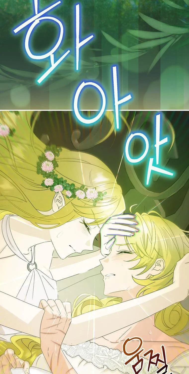 The Baby Isn’T Yours Chapter 44.5 page 11 - 