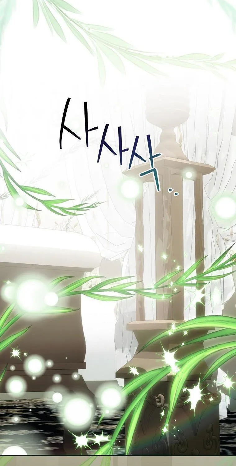 The Baby Isn’T Yours Chapter 44.5 page 7 - 