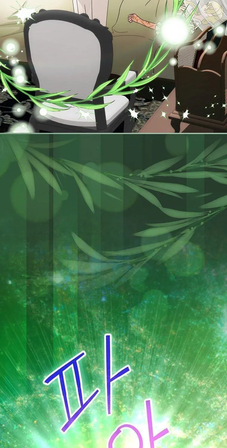 The Baby Isn’T Yours Chapter 44.5 page 9 - 
