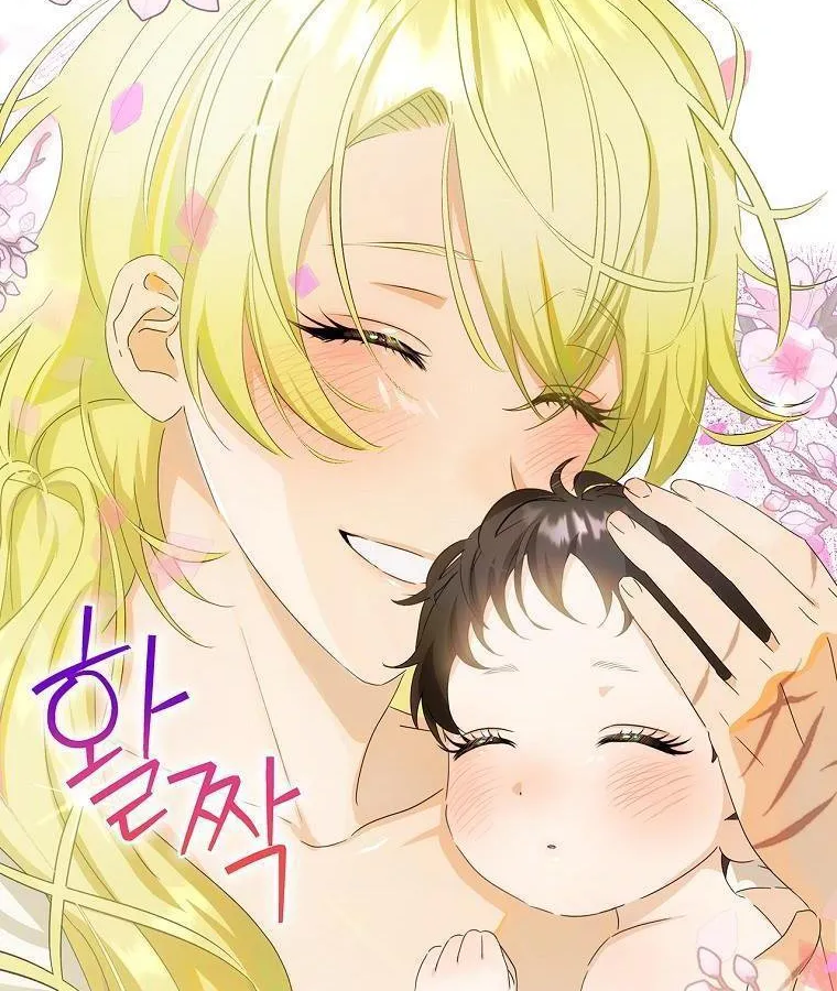 The Baby Isn’T Yours Chapter 45 page 46 - 