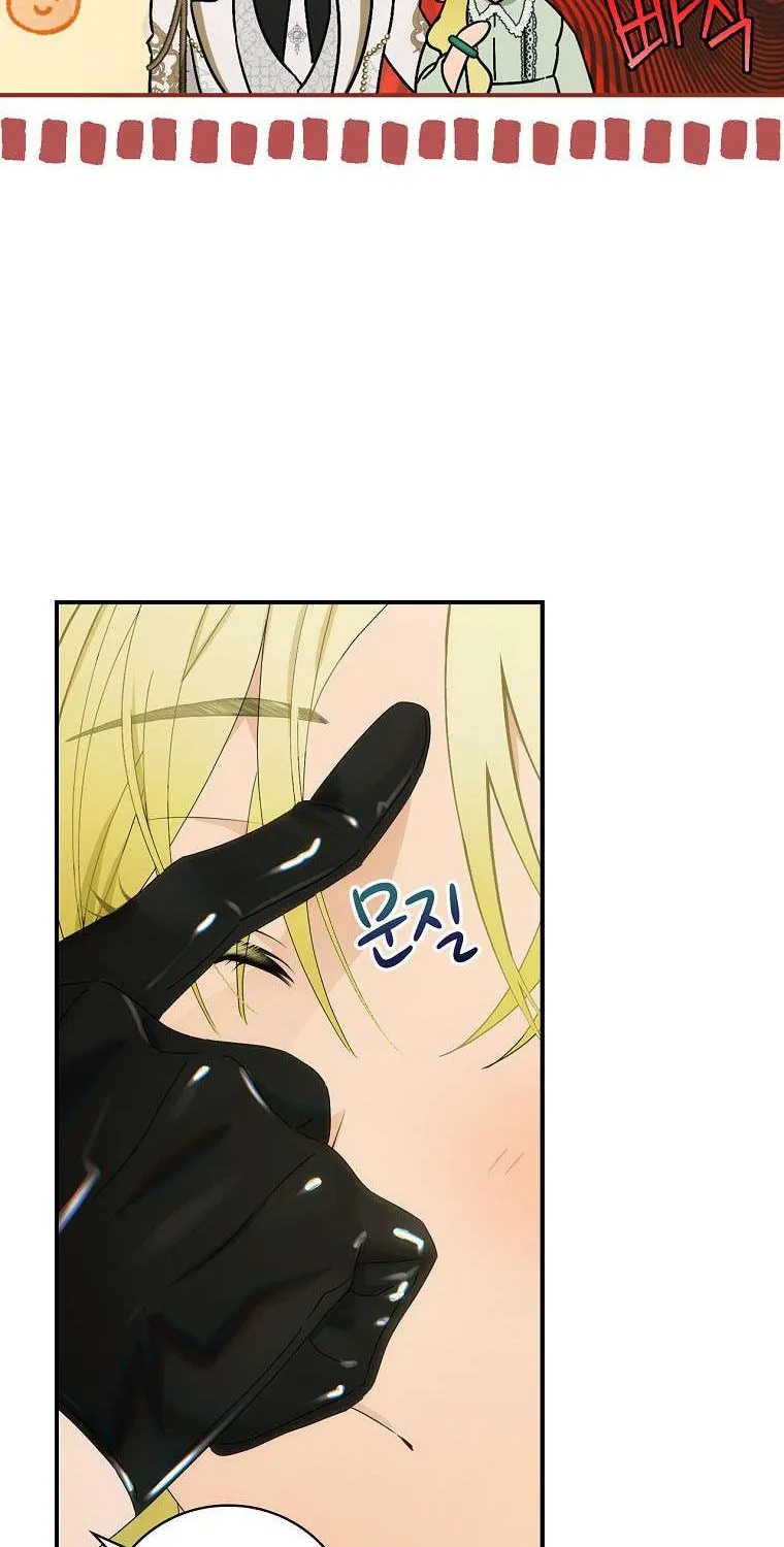 The Baby Isn’T Yours Chapter 46 page 20 - 