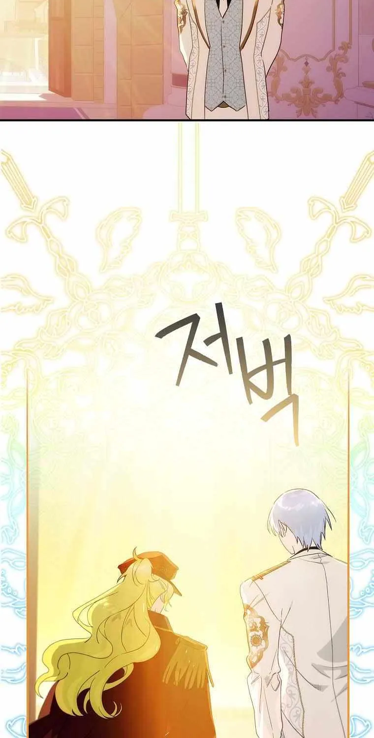 The Baby Isn’T Yours Chapter 61 page 44 - 