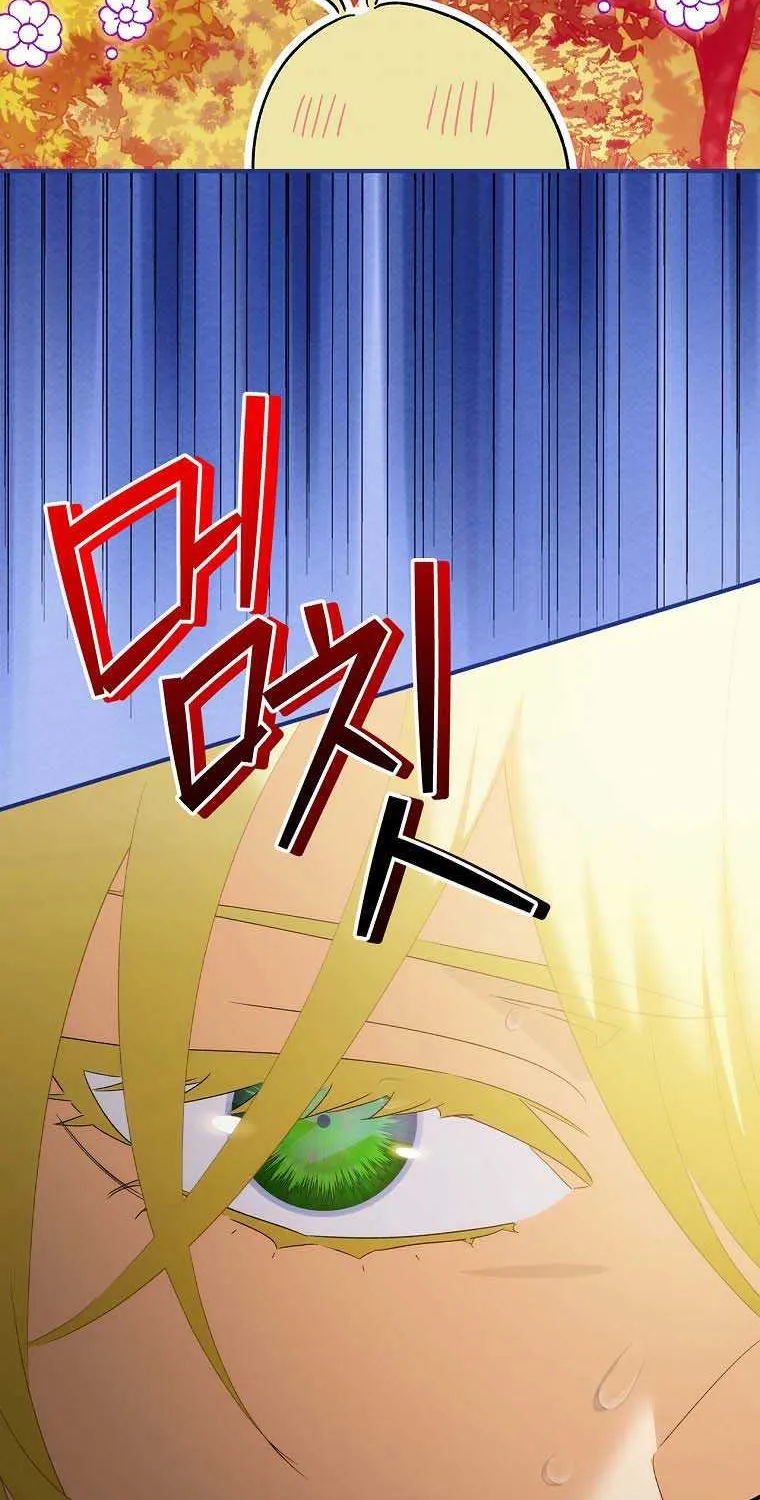 The Baby Isn’T Yours Chapter 63 page 68 - 