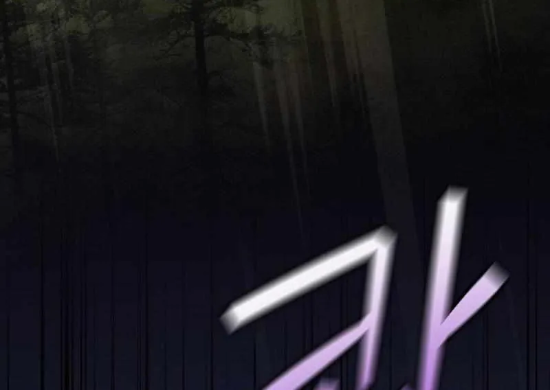 The Baby Isn’T Yours Chapter 77 page 51 - 