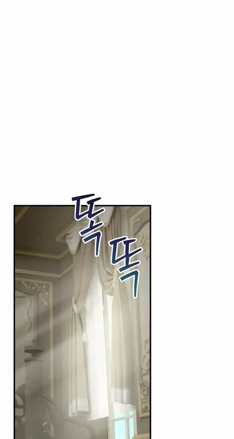 The Baby Isn’T Yours Chapter 81 page 57 - 