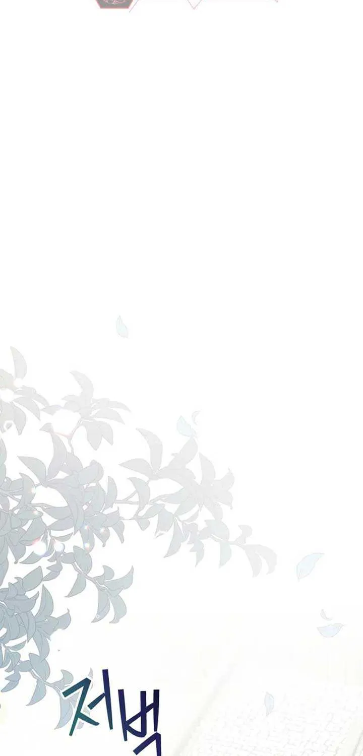 The Baby Isn’T Yours Chapter 82 page 28 - 